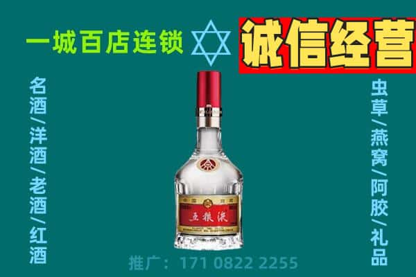 阿克苏烟酒回收高度五粮液.jpg