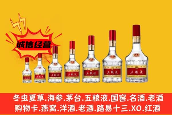 阿克苏名酒回收五粮液礼盒.jpg