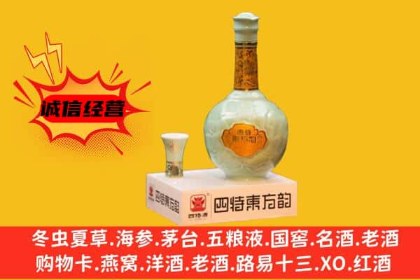 阿克苏上门回收四特酒