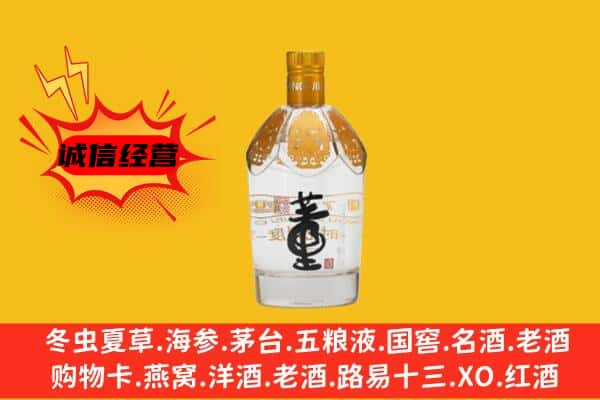 阿克苏上门回收老董酒