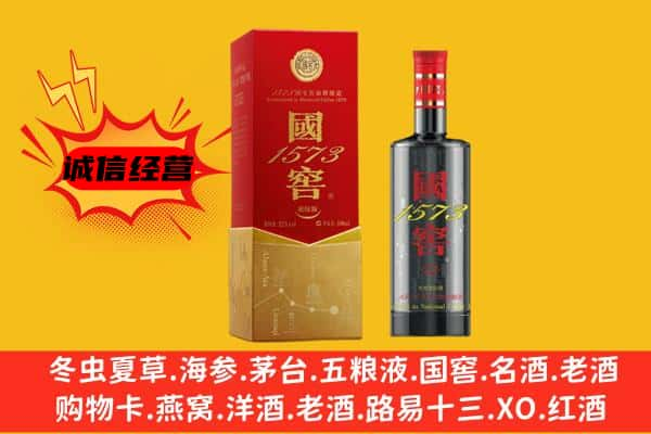 阿克苏上门回收国窖