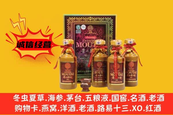 阿克苏上门回收50年份茅台酒