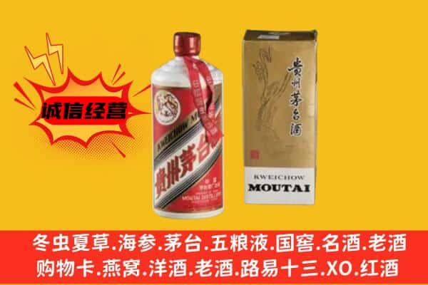 阿克苏上门回收铁盖茅台酒