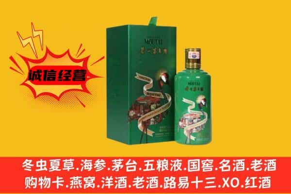 阿克苏上门回收出口茅台酒