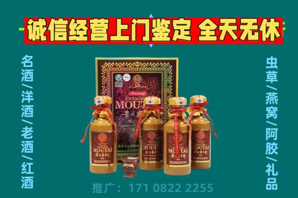 阿克苏回收茅台酒瓶