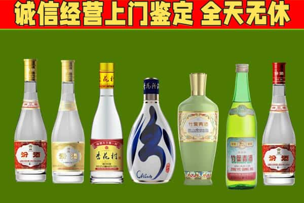 阿克苏回收汾酒怎么报价